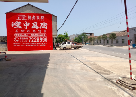 南阳墙体广告如何定价？