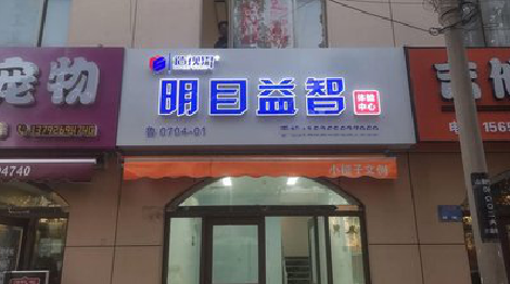 南阳门头店招