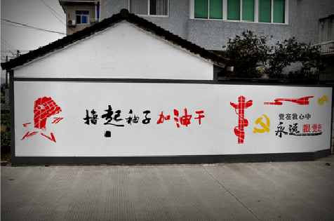 南阳乡村振兴墙体彩绘