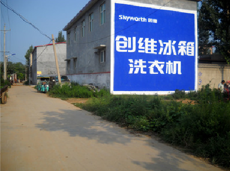 南阳墙体广告