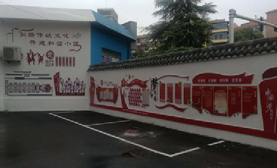 南阳社区文化墙的创意设计。