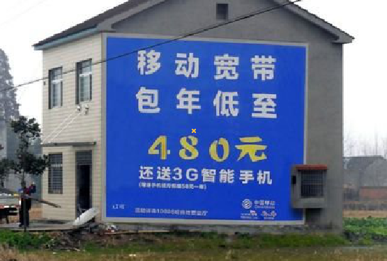 南阳怎么发布户外墙体广告？