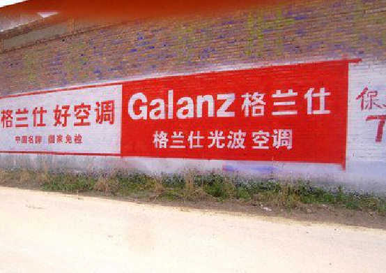 南阳墙体广告的价格影响因素有哪些？