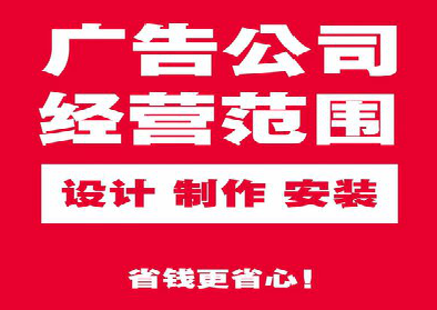 南阳广告制作有什么技巧？