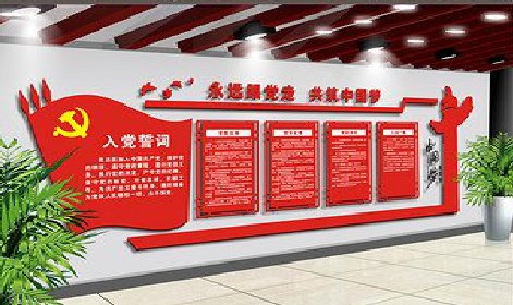 南阳党建文化墙设计成什么样式的合适？