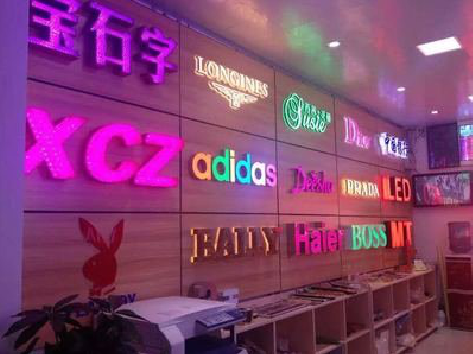 南阳七彩外露发光字的制作工艺。