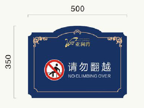 南阳在标牌设计中，如何满足客户需求？