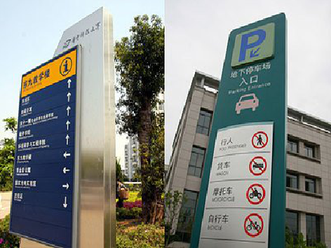 南阳导向标识的设计作用。