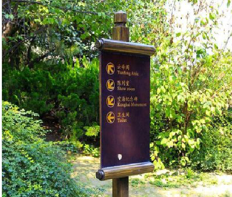 南阳标识牌与环境之间有什么关系？