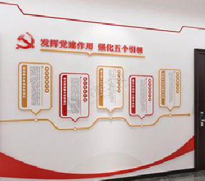 南阳党建文化墙设计方法有哪些？