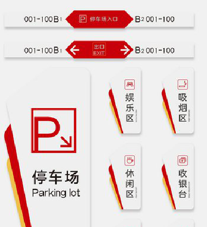 南阳商场标识系统规划管理。